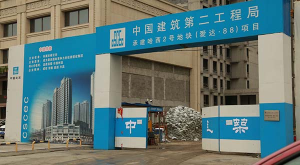 哈西1號(hào)地塊（愛(ài)達(dá).